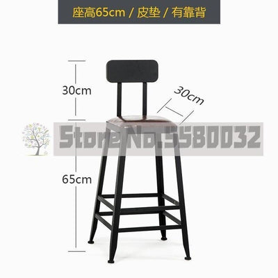 Bar High Stool