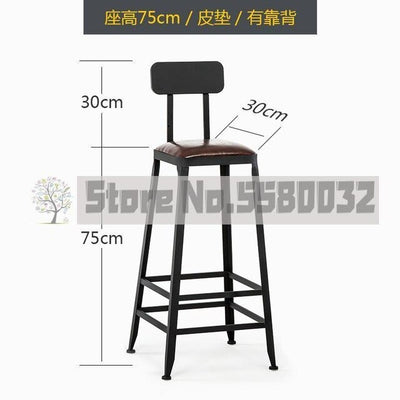 Bar High Stool